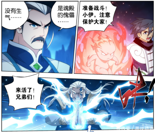 嘉正网  斗破苍穹：魂族傀儡可以再生，古元再度出手，萧炎发现阵眼所在