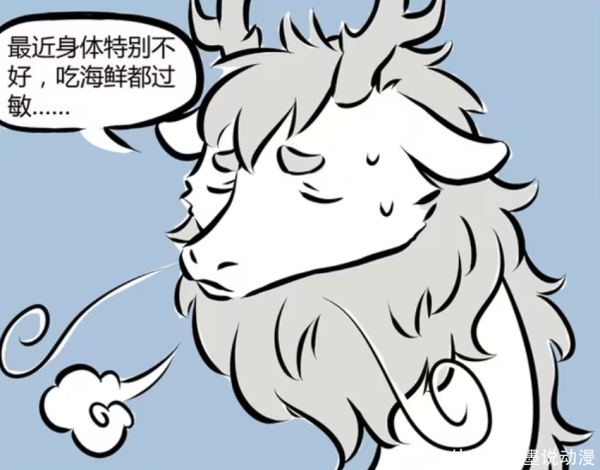 七星配资 非人哉：敖烈无法变回人形，九月让他将身体打结，哪吒帮他恢复
