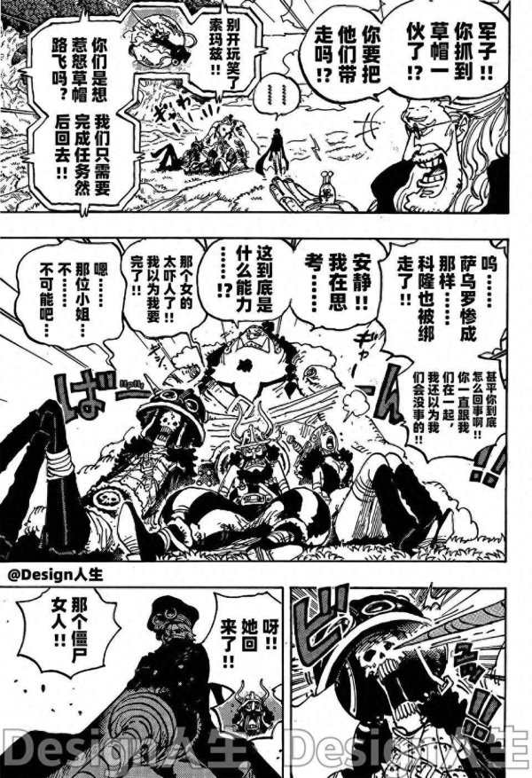 名鼎配资 海贼王1148话：罗宾激战索玛兹圣，路飞觉醒五档恶魔形态