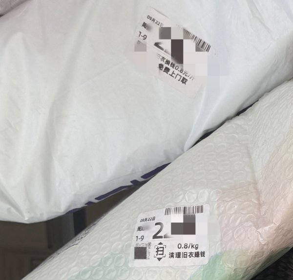 配资伐 明明用的网名，取件码标签竟显示真名！上海市民投诉：快递代收点有隐私漏洞